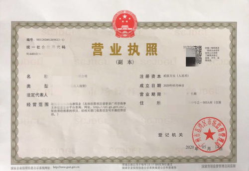 廣州荔灣注冊(cè)貿(mào)易公司要多久 專(zhuān)業(yè)財(cái)稅機(jī)構(gòu)1天完成代辦流程