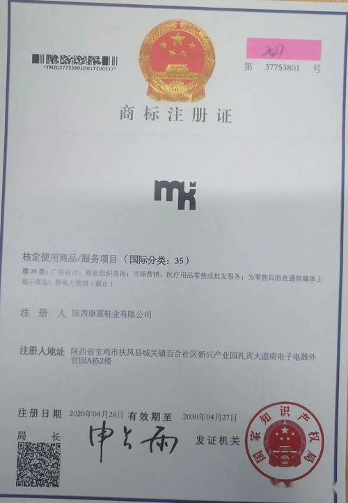 陜西康震鞋業(yè)mk休閑運(yùn)動(dòng)鞋系列在全國(guó)旅游商品大賽中獲銅獎(jiǎng)